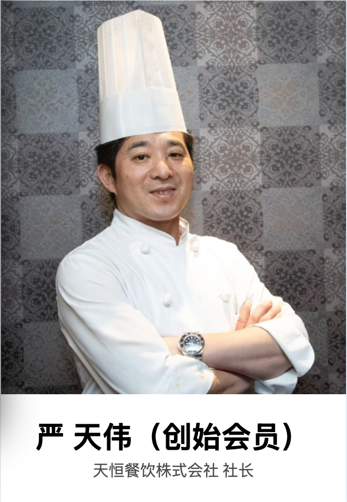 严天伟人物形象