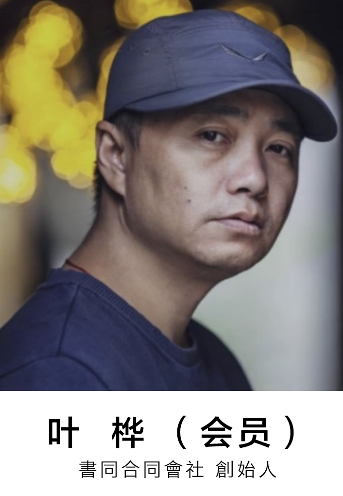 严天伟人物形象