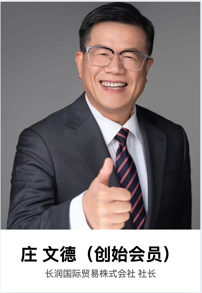 庄文德人物形象