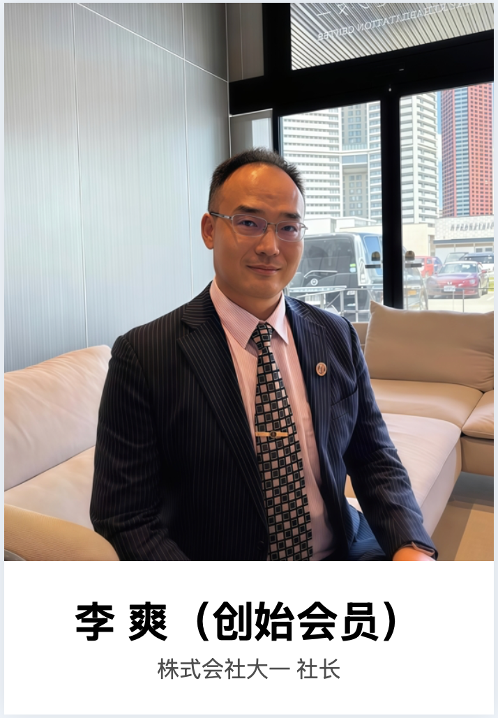 李爽人物形象