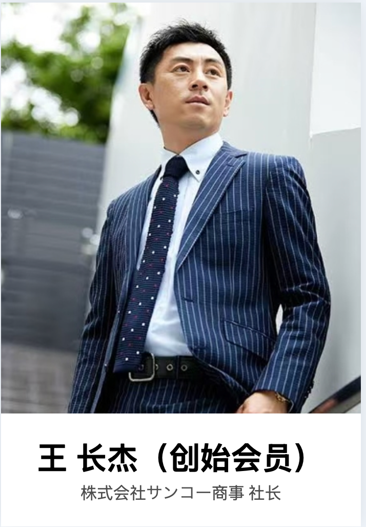 王长杰人物形象